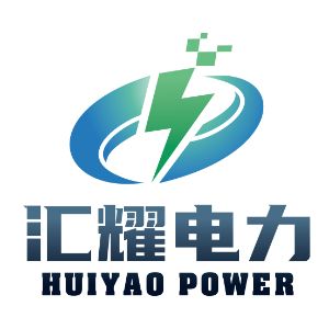 汇耀电力技术（云南）有限公司